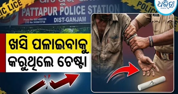 ଦଶମ ଶ୍ରେଣୀ ନାବାଳିକାଙ୍କୁ ଅପହରଣ କରି କରିଥିଲେ ବଳାତ୍କାର, ମୋବାଇଲ୍‌ ଟ୍ରାକିଂ କରି ଅଭିଯୁକ୍ତଙ୍କୁ ମାଡ଼ି ବସିଲା...
