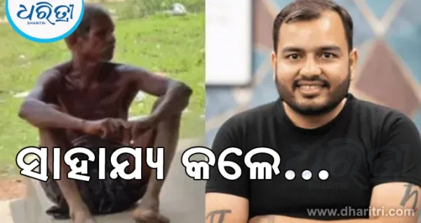 ଭଉଣୀଙ୍କ କଙ୍କାଳକୁ ନେଇ ବ୍ୟାଙ୍କ ଆସିଥିବା ଜିତୁଙ୍କ ଆକାଉଣ୍ଟକୁ ଆସିଲା ୧୦ଲକ୍ଷ! ସାହାଯ୍ୟ କଲେ ଫିଜିକ୍ସ ଓ୍ବାଲାର...