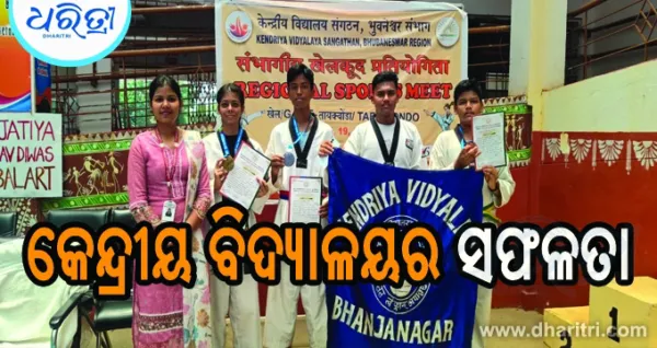 ଟାଇକୋଣ୍ଡୋରେ ଗୋଲ୍ଡ ସହ ମିଳିଲା ୩ ପଦକ