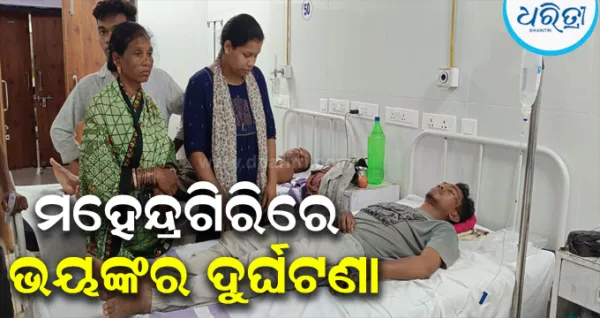 ମହେନ୍ଦ୍ରଗିରିରେ ଭୟଙ୍କର ଦୁର୍ଘଟଣା: ଘାଟିରେ ଓଲଟିଲା ପାଣି ଟ୍ୟାଙ୍କର ଟ୍ରାକ୍ଟର, ଚାଲିଗଲା ହେଲ୍‌ପରଙ୍କ ଜୀବନ, ଚାଳକ...