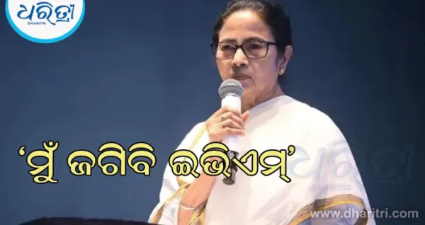 Exit Pollକୁ ନେଇ ମୁହଁ ଖୋଲିଲେ ମମତା, କହିଲେ...