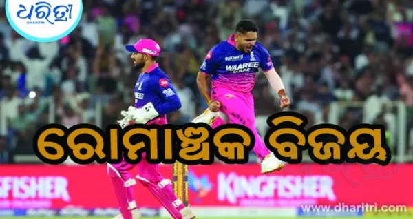 ଗୁଜରାଟକୁ ହରାଇ ରାଜସ୍ଥାନର ଦ୍ୱିତୀୟ ବିଜୟ