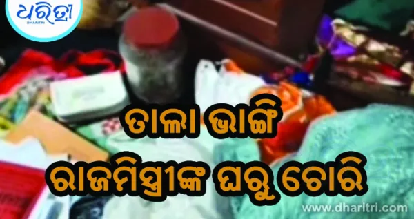 ସ୍ତ୍ରୀଙ୍କ ସହ ଯାଇଥିଲେ ଶ୍ୱଶୁର ଘର: ଘରେ ବୁଲିଲା କଳାକନା