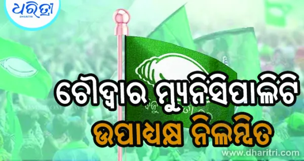 ବିଜେଡିରୁ ଶୁଭେନ୍ଦୁ ସାମଲ ନିଲମ୍ୱିତ
