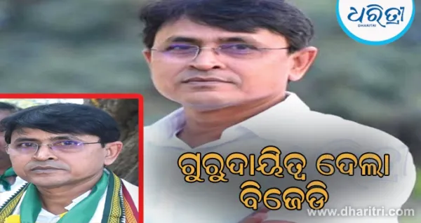 ବିଜୁ ଜନତାଦଳ ରାଜ୍ୟ ସମ୍ପାଦକ ହେଲେ ବିପ୍ଳବ: ଦିଗପହଣ୍ଡିରେ ଦଳୀୟ କର୍ମୀ ଉଲ୍ଲସିତ