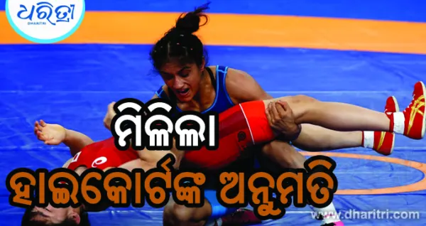 ଏସିଆନ ଗେମ୍ସ ଚୟନରେ ଭାଗନେବେ ଭିନେଶ