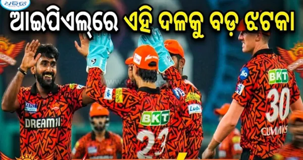 IPL 2026 ଛାଡ଼ି ରାତାରାତି ଫେରିଗଲେ ପର୍ପଲ କ୍ୟାପ୍‌ ଖେଳାଳି, ଏହି ଟିମ୍‌ର ୩ ଖେଳାଳି ହଠାତ୍‌...