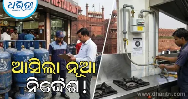 ରେଷ୍ଟୁରାଣ୍ଟ-ଢାବା ମାଲିକଙ୍କ ପାଇଁ ନିର୍ଦ୍ଦେଶ: କେବଳ ଏମିତି କଲେ ମିଳିବ ବାଣିଜ୍ୟିକ ସିଲିଣ୍ଡର