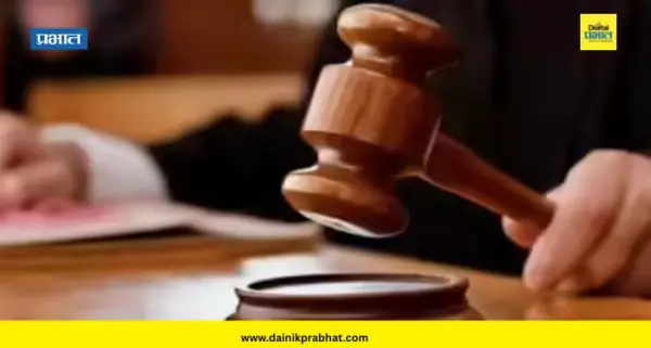 Crime News : 'या' माजी नगराध्यक्षासह 11 जणांना दुहेरी जन्मठेपेची शिक्षा; काय आहे प्रकरण?