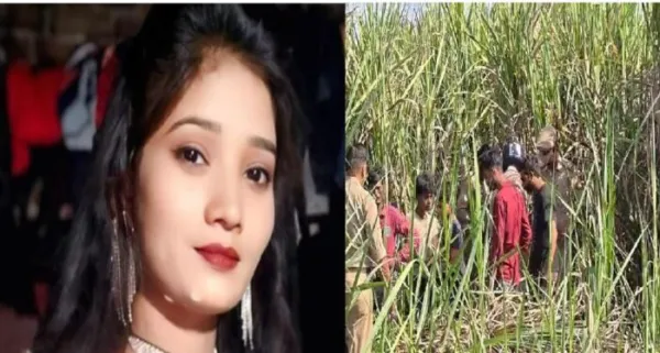 गोंडा में सोशल मीडिया 'रील' का खूनी अंत, प्रेमी ने गन्ने के खेत में की युवती की हत्या