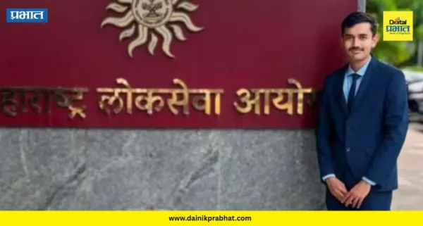 MPSC Result 2024 : राज्य सेवा परीक्षेचा निकाल जाहीर! सोलापूरचा विजय लामका राज्यात प्रथम; आरती जाधव महिलांमधून अव्वल