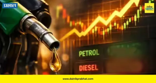 Petrol-Diesel Price:  कच्चे तेल महागले ! दोन कंपन्यांनी पेट्रोल-डिझेलचे दर वाढवले ; युद्धच्या झळा सर्वसामान्यांना बसणार ?