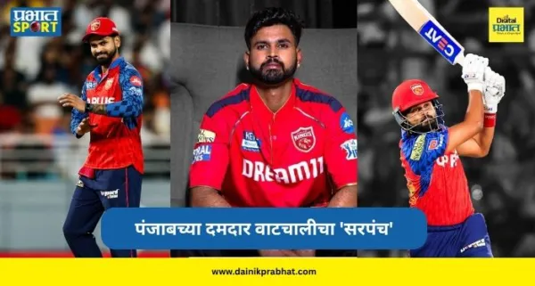 Shreyas Iyer Captaincy : श्रेयस अय्यर: भारताचा 'मिडल ऑर्डर' किंग अन् आयपीएलचा यशस्वी 'सरपंच'
