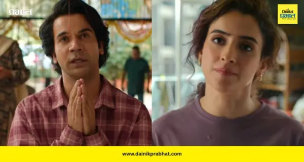 Toaster Trailer: 'टोस्टर'चा ट्रेलर रिलीज: कंजुषपणामुळे अडचणीत सापडला राजकुमार राव