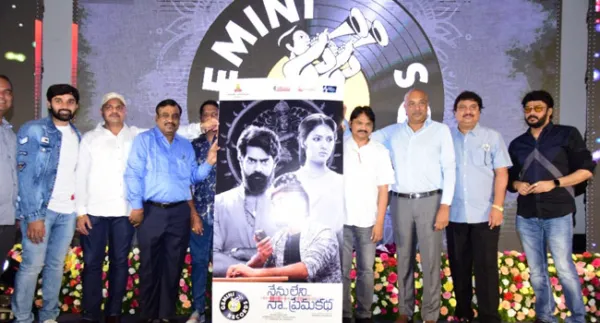 మ్యూజిక్ ఇండస్ట్రీలోకి జెమిని గ్రూప్