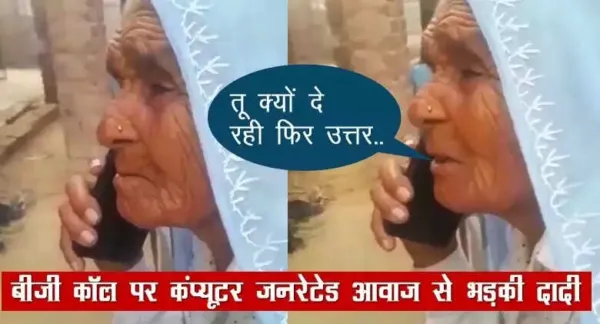 Hilarious Phone Call Moment with Grandma Goes Viral