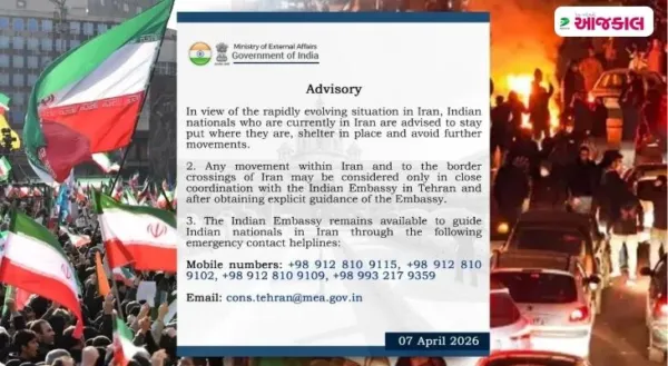 ભારત સરકારની ઈરાનમાં વસતા ભારતીયો માટે એડવાઈઝરી, 48 કલાક ઘરની બહાર ન નીકળવા આદેશ