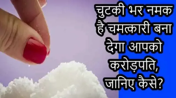 Unconventional Uses of Salt for Prosperity and Well-being