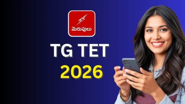 టెట్ కు లక్ష దరఖాస్తులు తగ్గాయి.. ఈసారి కేవలం 1.36 లక్షలే
