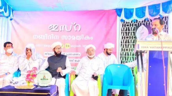 ഇസ്‌റ നബിദിന സാമയികം