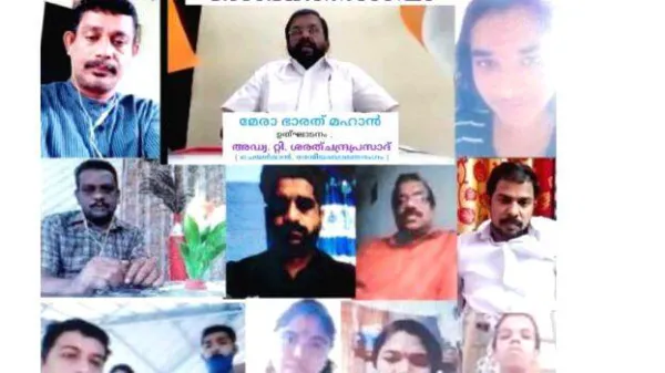 ദേശ ഭക്തി സംഗമം, മേരാ ഭാരത് മഹാന്‍ ആരംഭിച്ചു