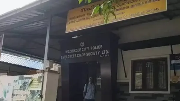 ₹25-lakh loan scam hits Kozhikode Police Co-op Society; 12 booked