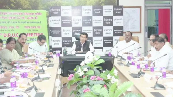 రైల్వే యూజర్ల సంప్రదింపుల కమిటీ భేటీ