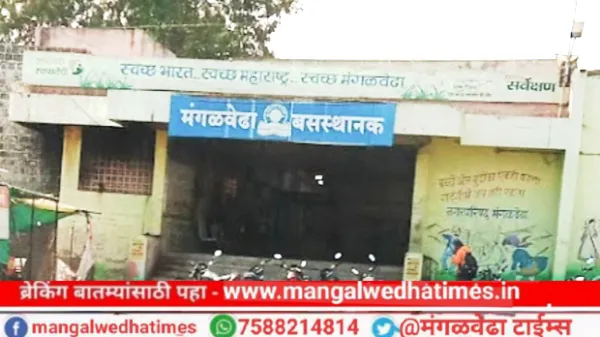 खळबळजनक! मंगळवेढा बसस्थानकावरून २५ वर्षीय विवाहित तरुणी बेपत्ता; आई, तुम्ही गाडीत बसा, मी येते.असं म्हणाली अन् तरुणी गायब