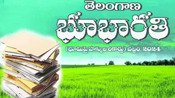 'భూ భారతి' డౌన్ తో తెలంగాణ వ్యాప్తంగా నిలిచిన రిజిస్ట్రేషన్లు