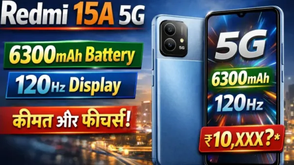 Redmi 15A 5G India Launch: 6300mAh बैटरी और 120Hz डिस्प्ले के साथ बजट सेगमेंट में बड़ा धमाका