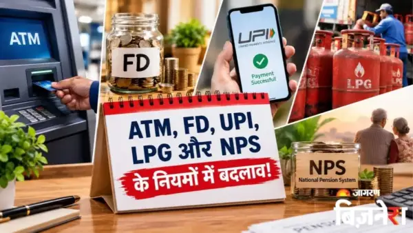 5 rule changes from October 1: LPG से लेकर UPI-NPS तक, 1 अक्टूबर से होने वाले ये बदलाव बिगाड़ सकते हैं बजट