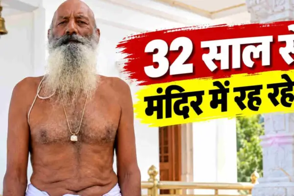 Jhunjhunu News : पहाड़ी की गहराई में झाड़ियों में अटका मिला संत सूरजदास महाराज का शव, देखकर सन्न रह गए ग्रामीण