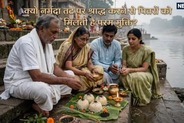 Pitru Paksha 2026 Narmada: जहां से निकलती है मोक्षदायिनी नर्मदा: अमरकंटक का वो पवित्र कुंड, जहां पितरों को मिलता है 'अक्षय तर्पण'