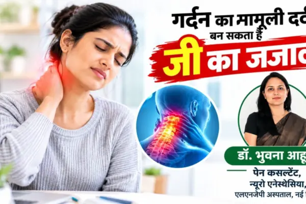 मोबाइल पर झुकी गर्दन और चढ़ा गया 22 किलो का बोझ, अपाहिज होने लगी है रीढ़ की हड्डी, डॉक्टर ने बताया क्या है बचने के उपाय
