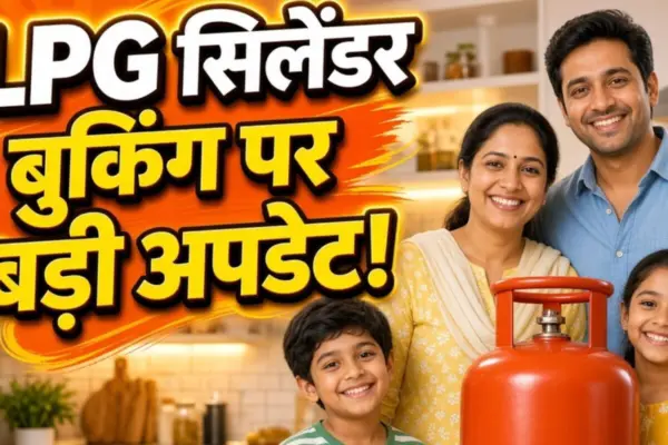 LPG Booking New Rules: एलपीजी गैस बुकिंग पर नए नियम लागू, तुरंत कर लें चेक वरना नहीं मिलेगा सिलेंडर