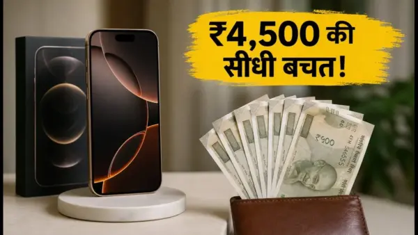 Flipkart Axis Bank Offer: 8% की सीधी छूट, जानें कैसे बचाएं ₹4,500 और स्मार्टफोन्स की नई कीमतें