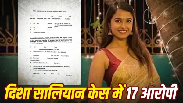 उद्धव ने केस दबाया, आदित्य-रिया ने झूठी कहानी फैलाई.6 साल बाद दिशा मौत मामले में FIR, किस पर क्या हैं आरोप ?