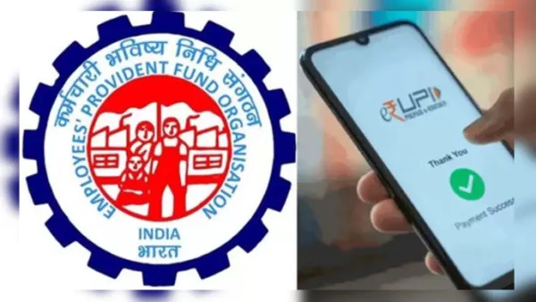 કર્મચારીઓને રાહત : ટૂંક સમયમાં UPI થી પીએફ ઉપાડી શકશે