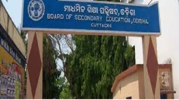 ଓଡ଼ିଶା HSC ସପ୍ଲିମେଣ୍ଟାରୀ ପରୀକ୍ଷା ପାଇଁ ଅନଲାଇନ୍ ଫର୍ମ ପୂରଣ ମେ ୮ ରୁ ଆରମ୍ଭ, ପରୀକ୍ଷାର ମିଳିବ ଉତ୍ତର ଖାତା, ବିବରଣୀ ଯାଞ୍ଚ କରନ୍ତୁ