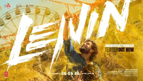 అఖిల్ 'లెనిన్' టీజర్ విడుదల