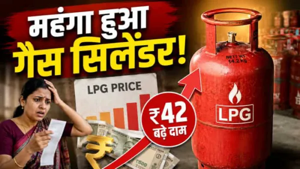 LPG Cylinder Price Hike: 1 जून की सुबह-सुबह महंगाई का झटका, फिर महंगा हुआ गैस सिलेंडर, ₹42 बढ़े दाम: चेक करें नया रेट