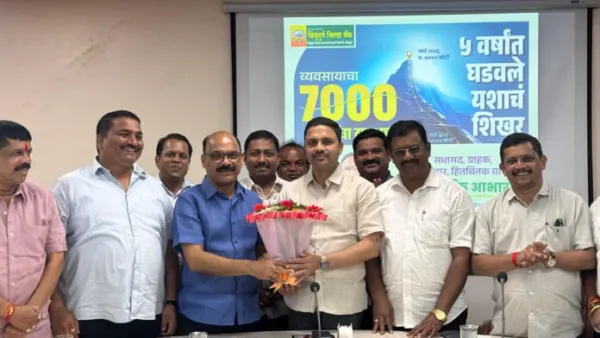 ७००० कोटींचा टप्पा पार; सिंधुदुर्ग जिल्हा बँकेच्या यशाचे प्रभाकर सावंतांकडून कौतुक