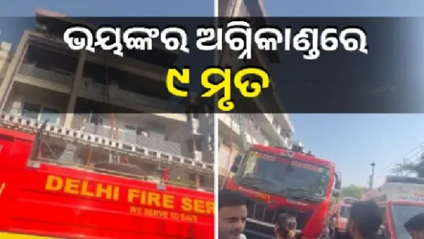 ଏସି ହେଲା କାଳ, ବିସ୍ଫୋରଣରେ ୯ ମୃତ