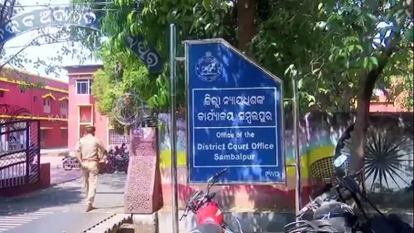 ପୁଣି ସମ୍ବଲପୁର କୋର୍ଟକୁ ବୋମା ଧମକ, କୋର୍ଟ ପରିସରରେ ସୁରକ୍ଷା ବ୍ୟବସ୍ଥା କଡ଼ାକଡ଼ି