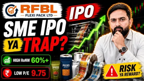 RFBL Flexi Pack IPO Listing: 5% प्रीमियम के साथ बाजार में एंट्री, ₹50 के शेयरों ने निवेशकों को किया खुश