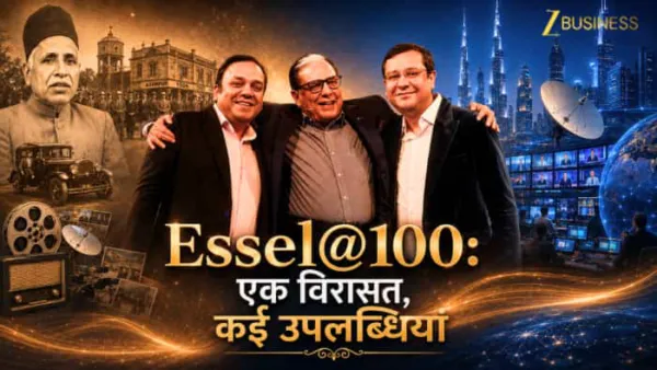 Essel@100: 'Zee' बनने से पहले भी नंबर-1 था एस्सेल ग्रुप: 100 साल की वो कहानी जो हर भारतीय को जाननी चाहिए