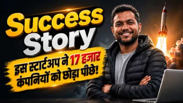 मिलिए रौनक से, कभी अश्नीर ग्रोवर ने कहा था 'तू बैठ जा यार', बस 0.6% उम्मीद पर लगाया दांव, बना दी Success Story!