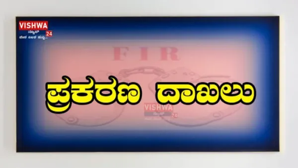 ಮಲ್ಪೆ ಬಂದರಿನಲ್ಲಿ ಹೊಡೆದಾಟ: 2 ಪ್ರತ್ಯೇಕ ಪ್ರಕರಣ ದಾಖಲು - vishwanews24