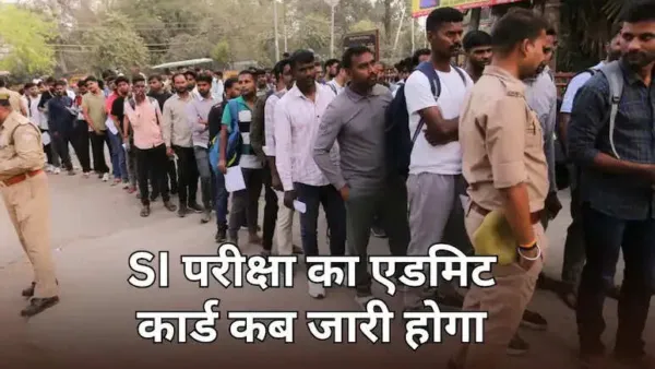 राजस्थान SI और प्लाटून कमांडर परीक्षा 2025 का शेड्यूल जारी, 5-6 अप्रैल 2026 को दो चरणों में होगी परीक्षा