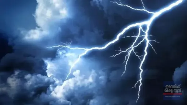 മംഗളദേവി ക്ഷേത്രത്തില്‍ ഉത്സവത്തിനിടെ പൊലീസുകാരനുള്‍പ്പെടെ ആറ് പേര്‍ക്ക് ഇടിമിന്നലേറ്റു